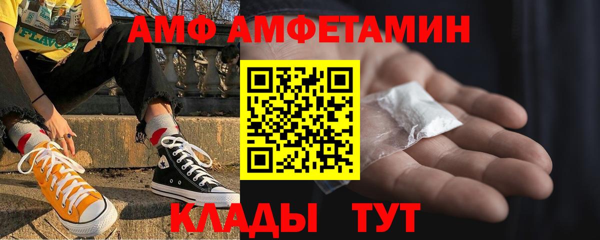 Алейск  АМФЕТАМИН  АМФ  Вход с VPN  Амфетамин 98% 