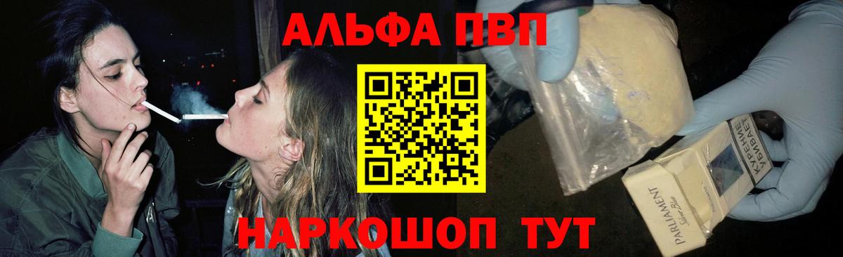 Алейск  A PVP мука  APVP СК  Alpha PVP  Вход с VPN  A PVP СК 