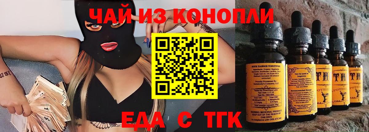 Алейск  Печенье с ТГК марихуана  Вход с VPN 