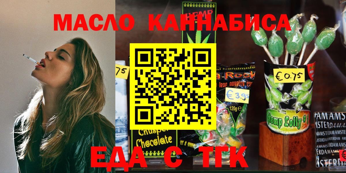 Cannafood марихуана Алейск