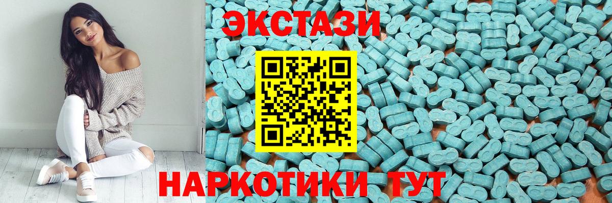 Экстази DUBAI Алейск
