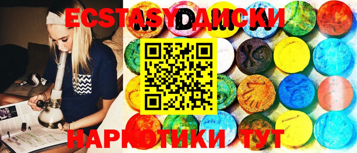 ЭКСТАЗИ  Ecstasy XTC  Алейск  Вход с VPN  Экстази Дубай 