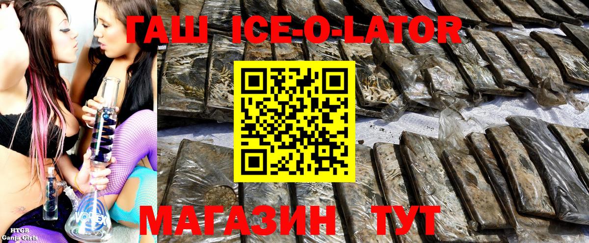 ГАШ 40% ТГК  ГАШ хэш  Вход с VPN  Алейск 