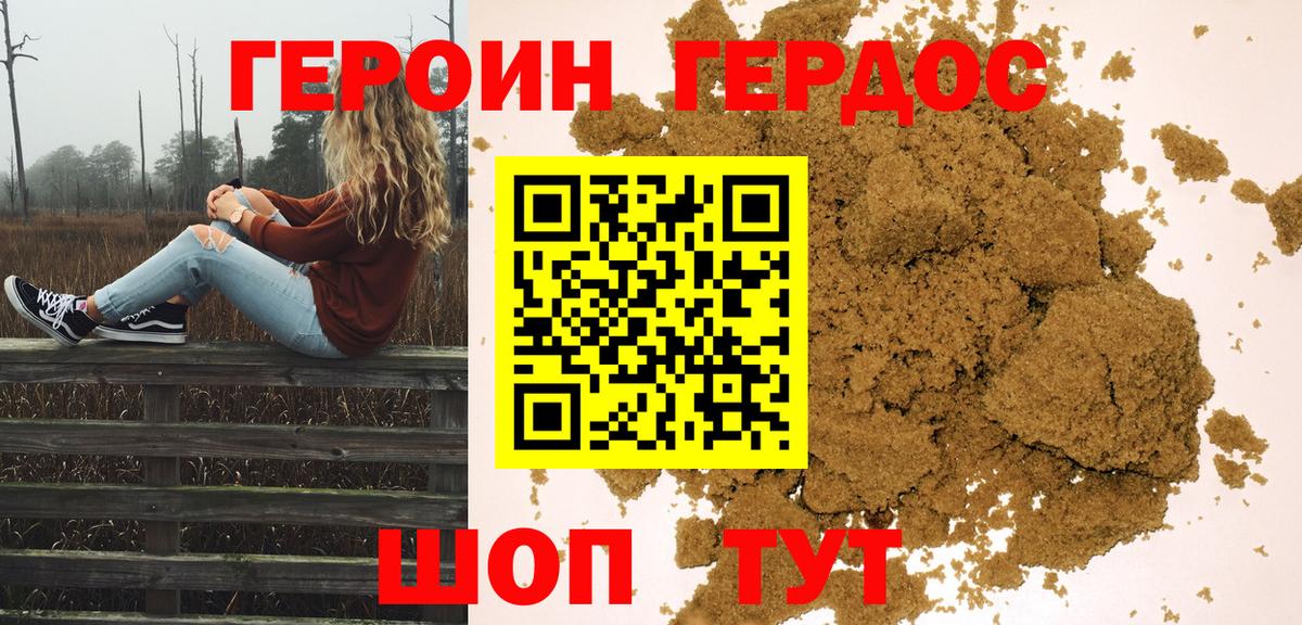 ГЕРОИН  Героин VHQ  Вход с VPN  Алейск 