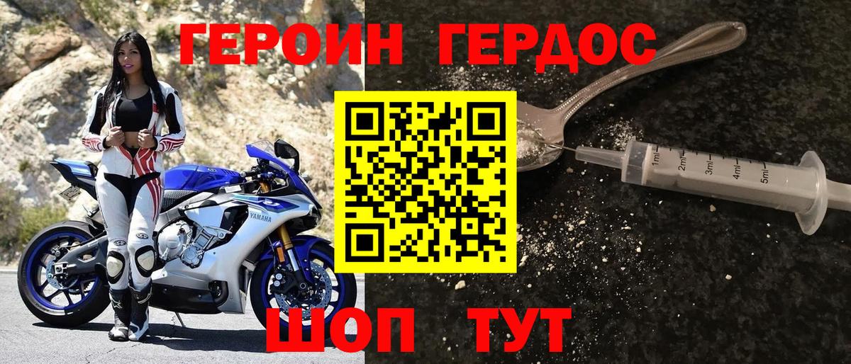 ГЕРОИН белый Алейск