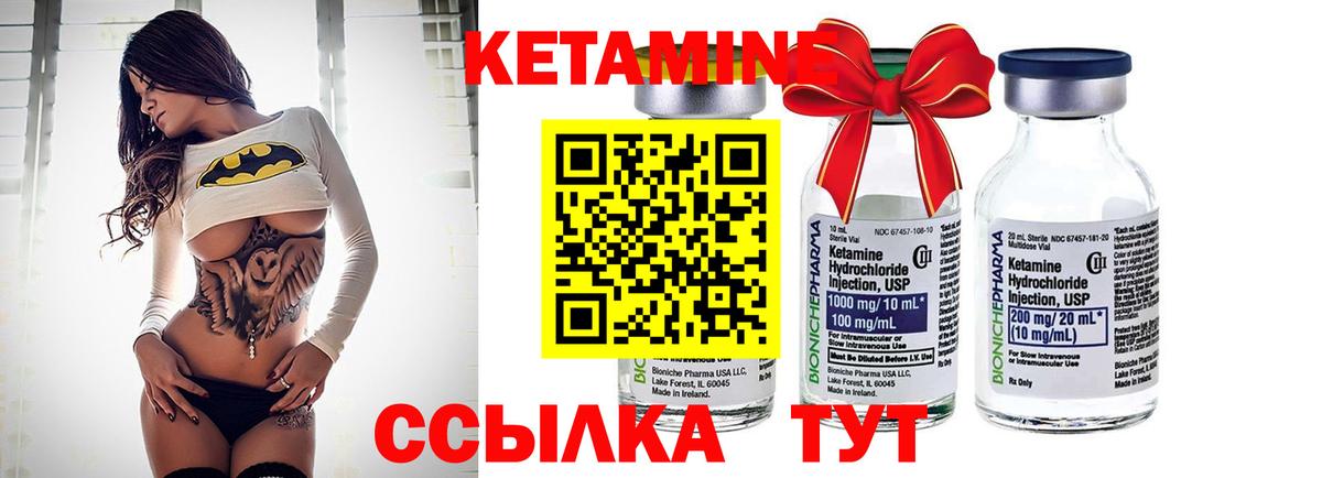 Кетамин ketamine  Вход с VPN  Алейск 