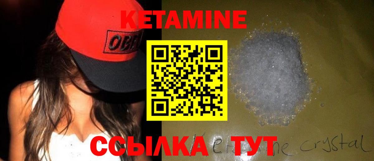 КЕТАМИН ketamine Алейск