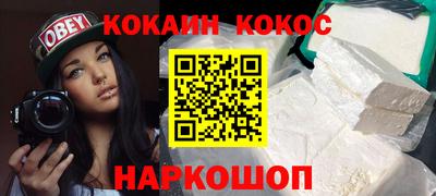 кокаин колумбия Абакан