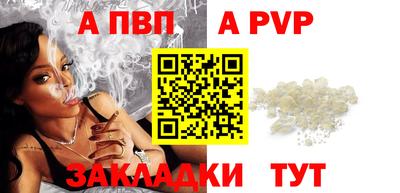 a pvp Абинск