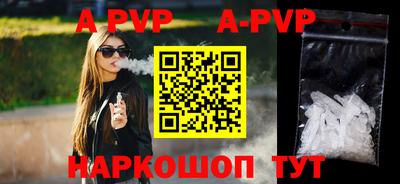 a pvp Абинск