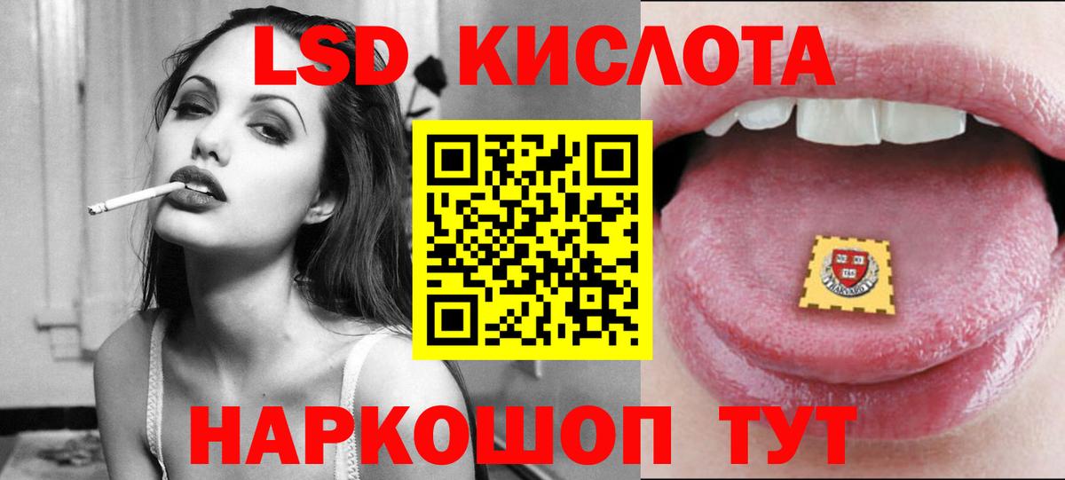 ЛСД экстази кислота  Вход с VPN  Лсд 25 экстази ecstasy  Алейск 