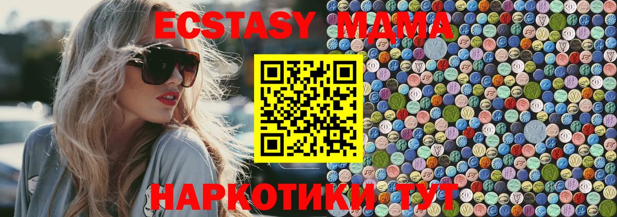 МДМА кристаллы  MDMA Molly  Алейск  Вход с VPN 