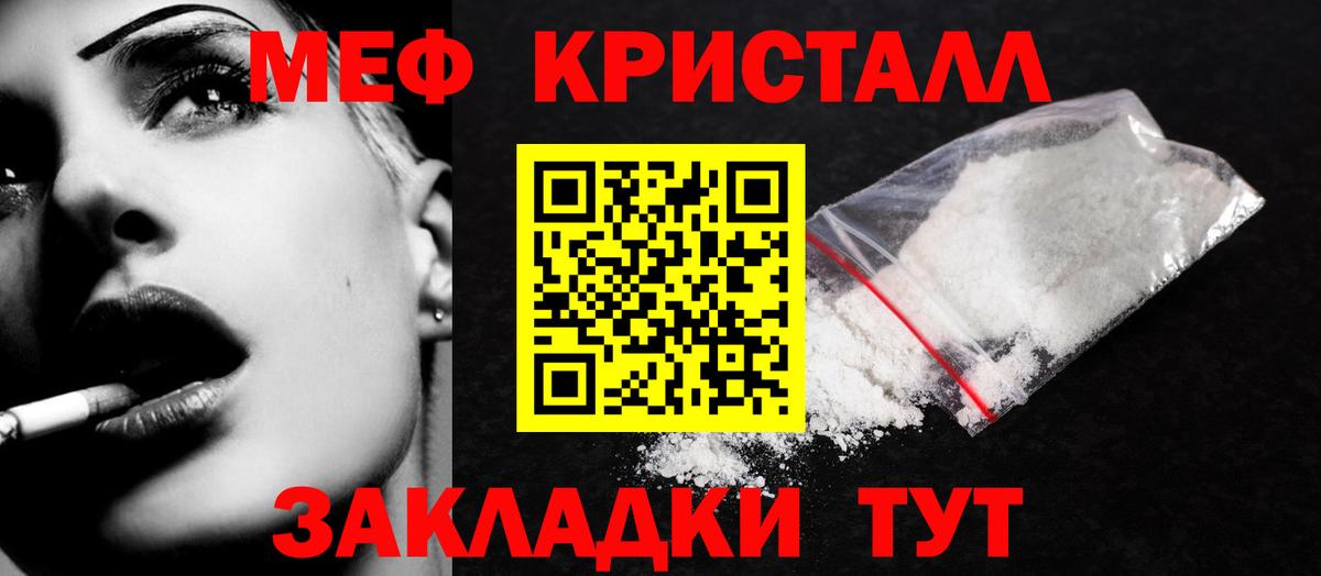 Меф mephedrone  Мефедрон мяу мяу  МЕФ  Алейск  Вход с VPN 