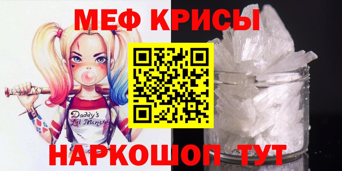 Меф мяу мяу  Алейск