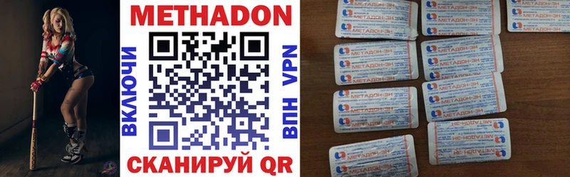 Метадон мёд  купить закладку  Алейск 