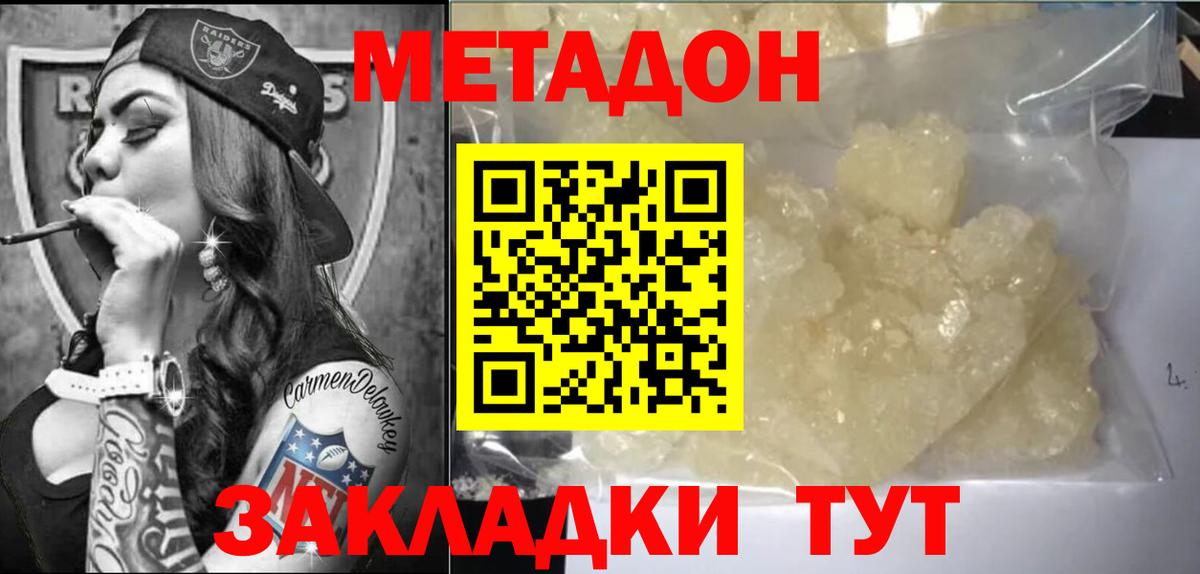 Метадон белоснежный  Вход с VPN  Алейск 