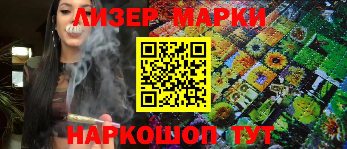 Марки NBOMe 1500мкг Алейск
