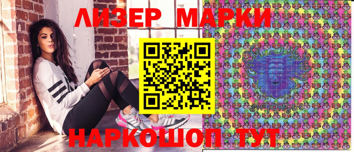 Алейск  Марки NBOMe 1500мкг  Марки N-bome  Вход с VPN 