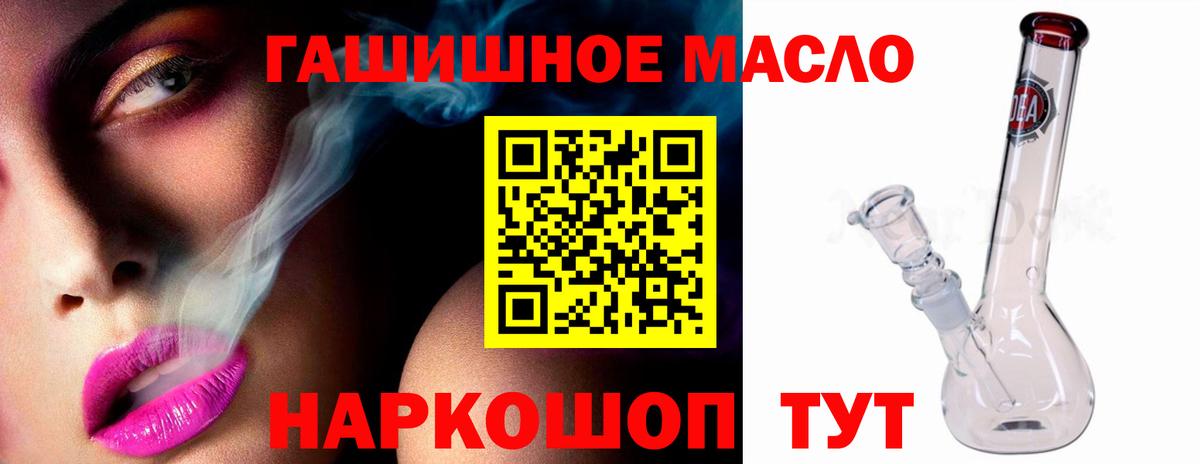 ТГК Wax  Дистиллят ТГК THC oil  Алейск  Вход с VPN 