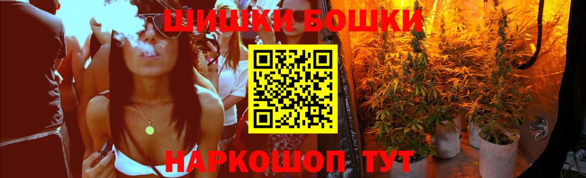 Алейск  Шишки марихуана White Widow  Конопля LSD WEED  Вход с VPN  МАРИХУАНА White Widow 